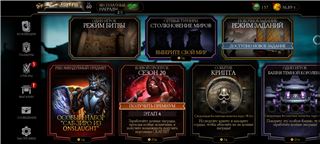 купить аккаунт Mortal Kombat X Mobile